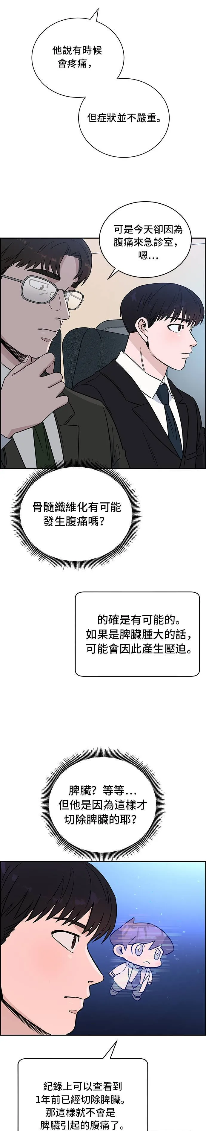 第44话 秋季学会 第27页