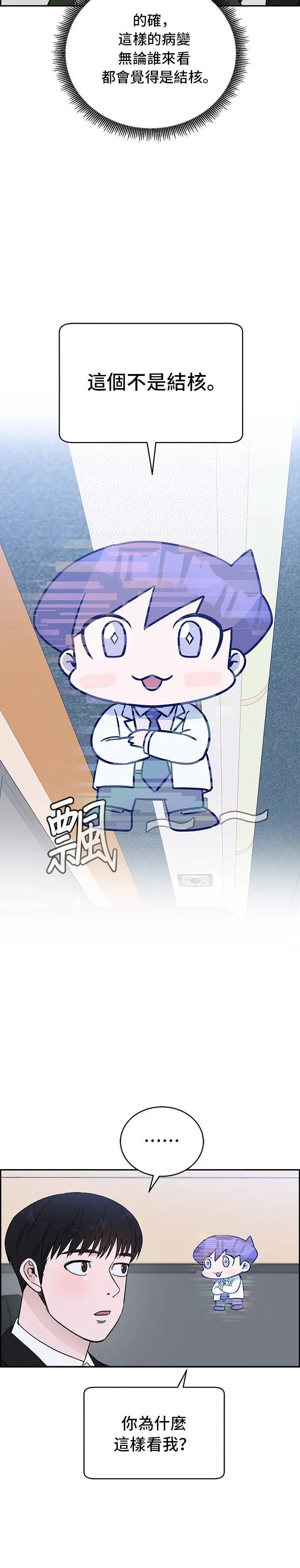第44话 秋季学会 第32页