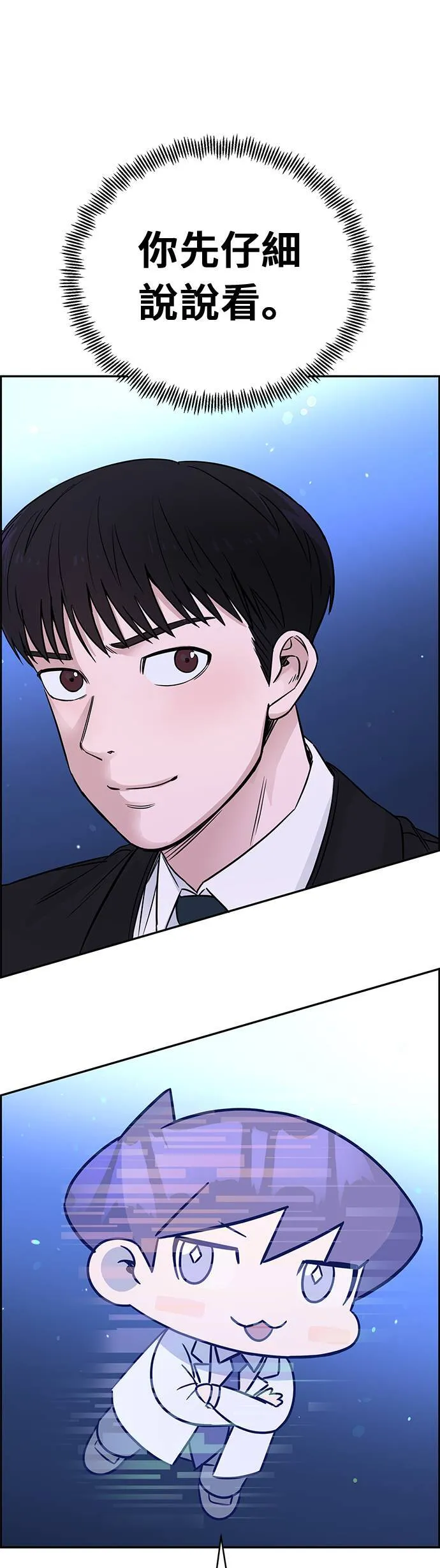 第44话 秋季学会 第34页