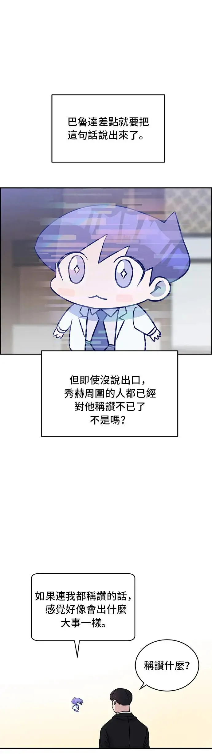 第45话 对立面 第37页