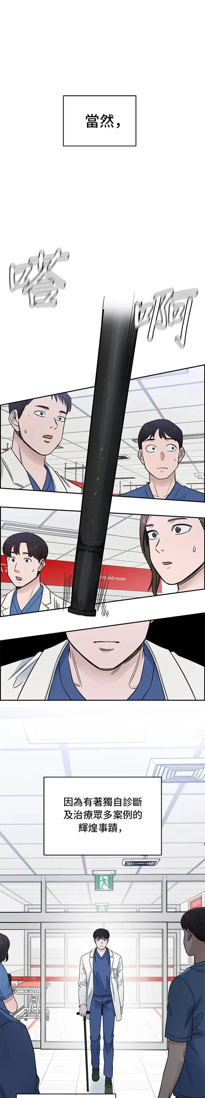 第48话 转折点 第34页