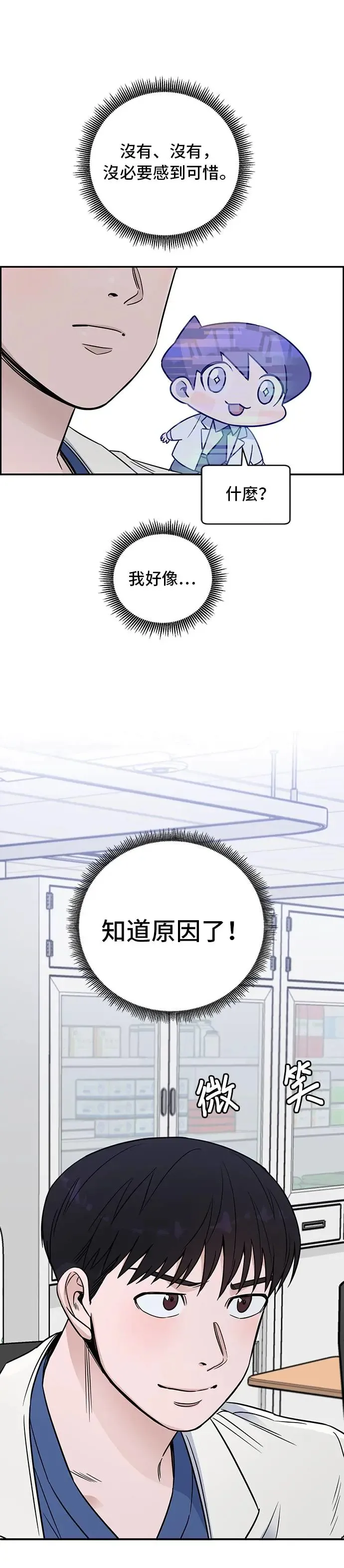 第51话 其他案例 第4页