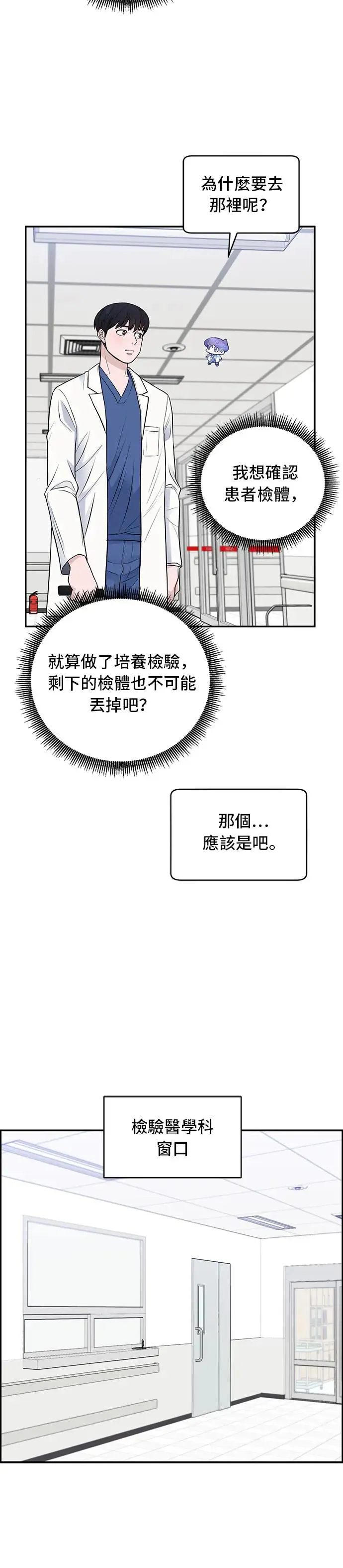 第51话 其他案例 第6页