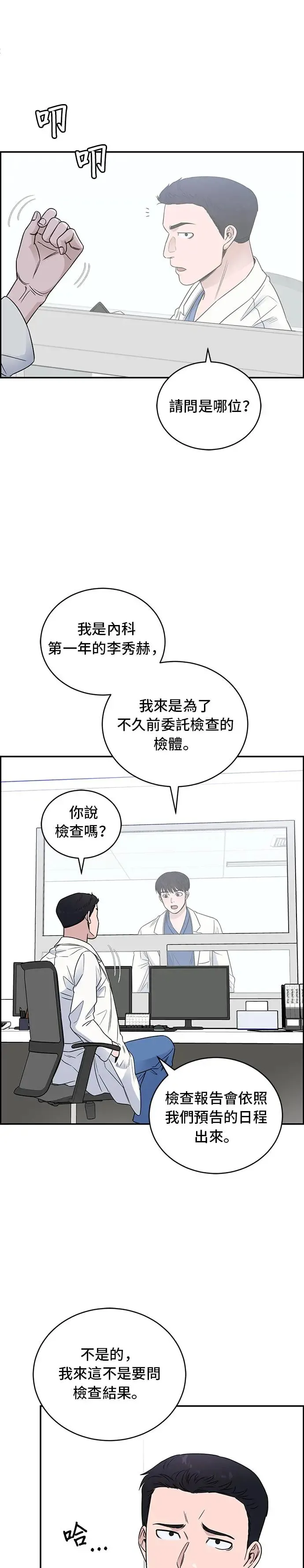 第51话 其他案例 第7页