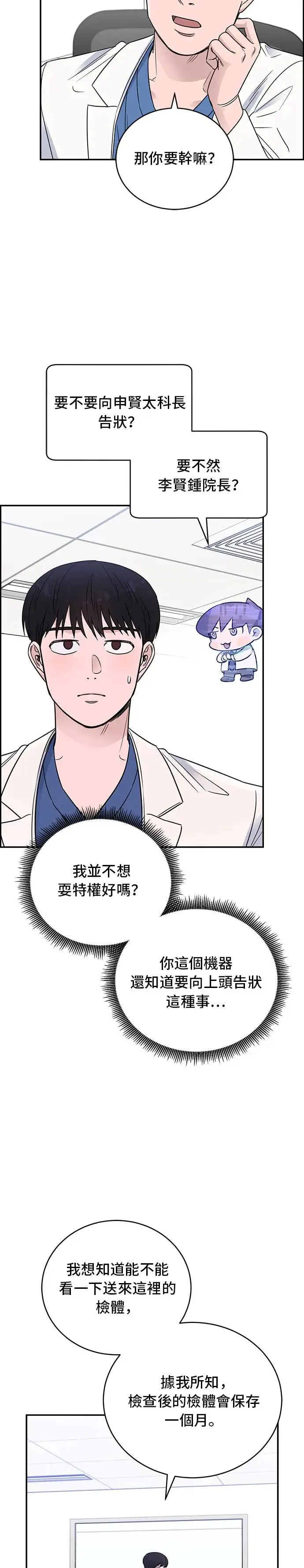 第51话 其他案例 第8页