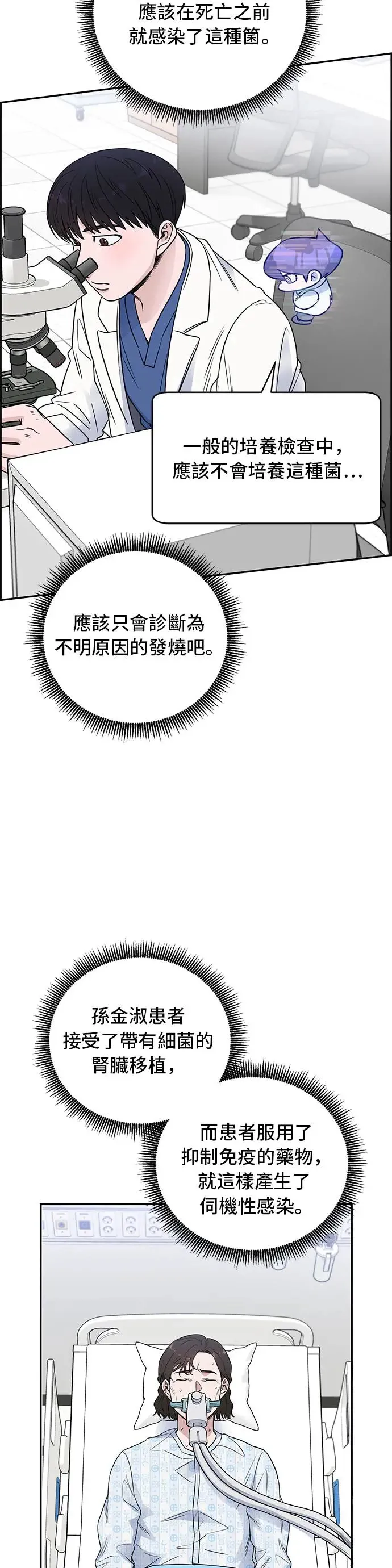 第51话 其他案例 第24页