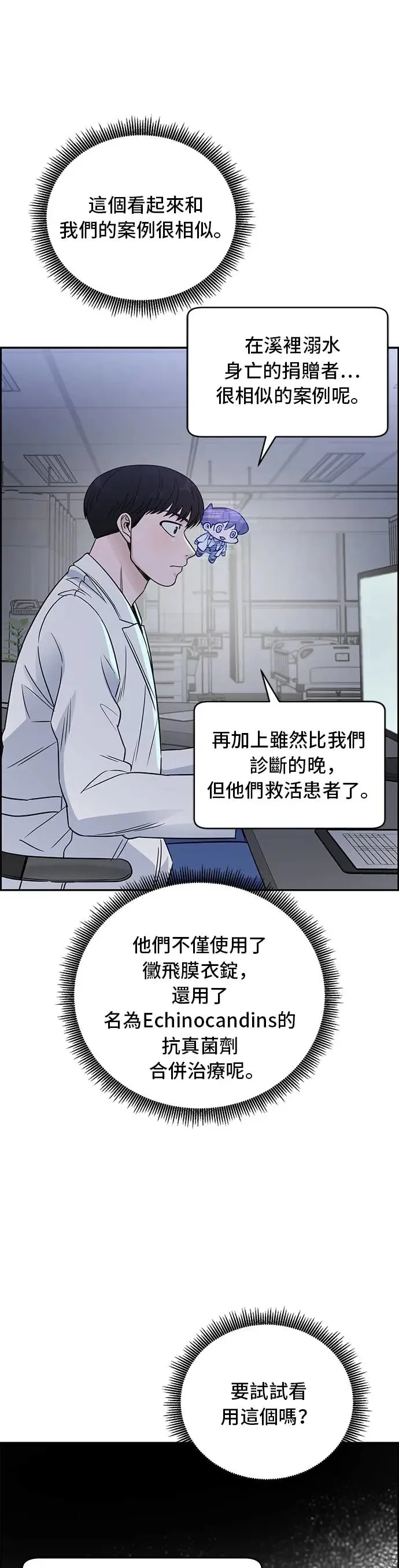 第51话 其他案例 第34页