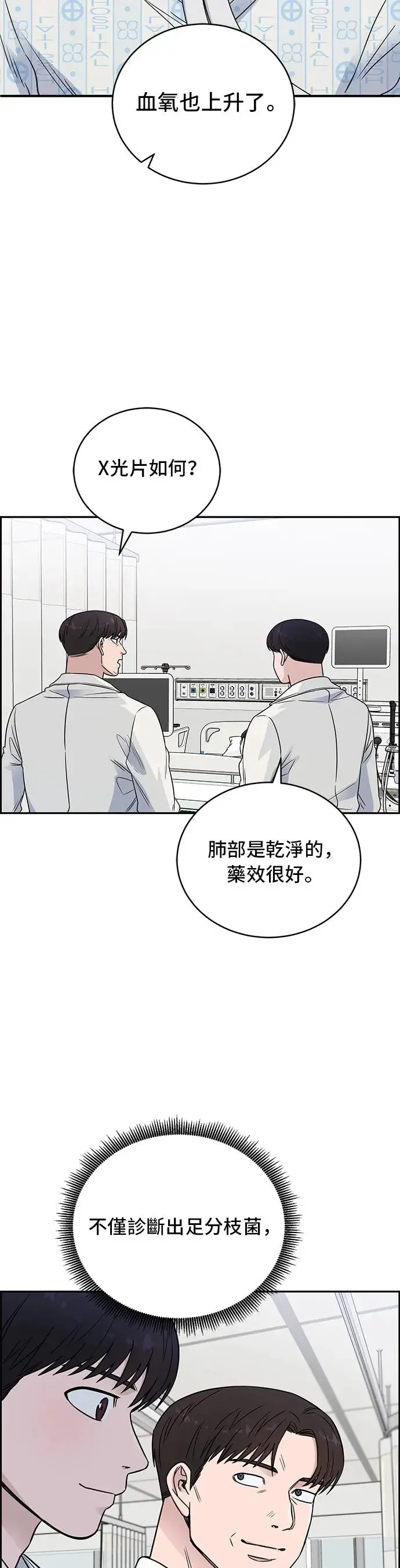 第51话 其他案例 第36页