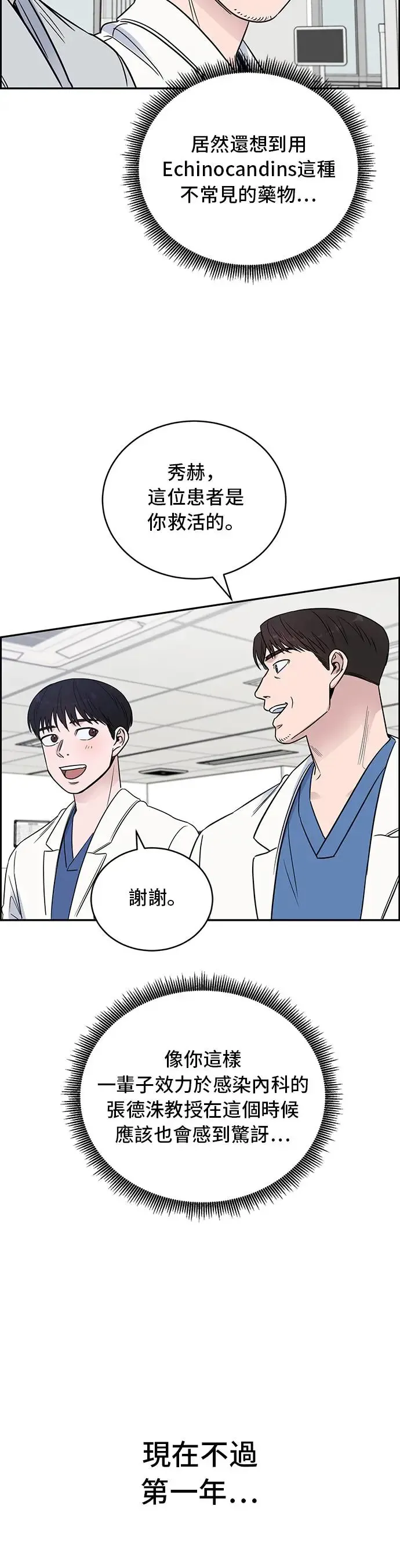 第51话 其他案例 第37页