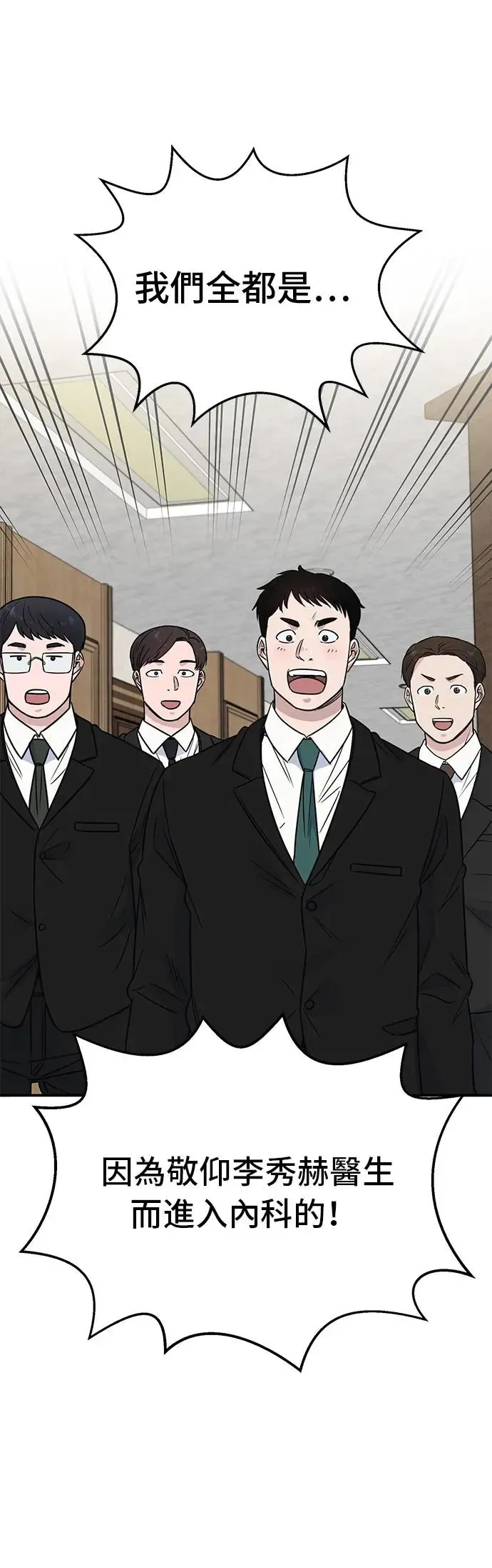 第52话 现在是第2年 第35页