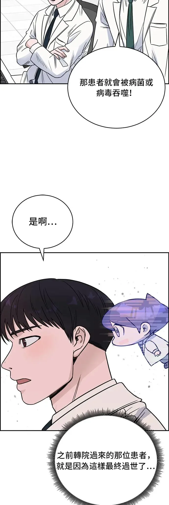 第54话 不是平凡的第2年 第44页