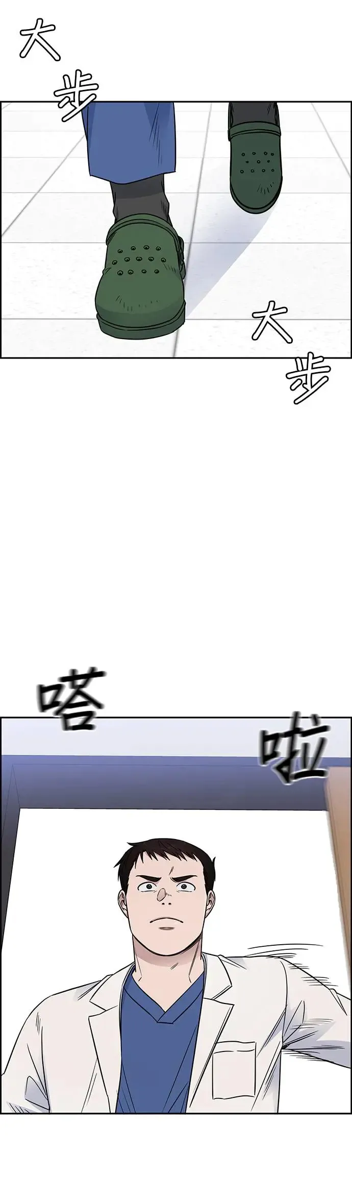 第55话 好热血啊，热血 第12页