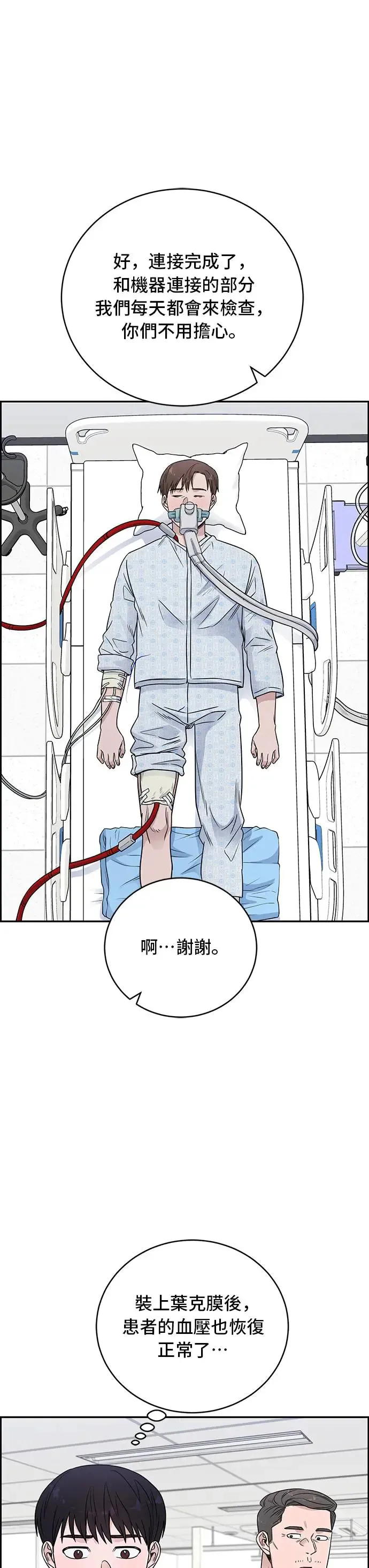 第57话 最佳方案 第43页