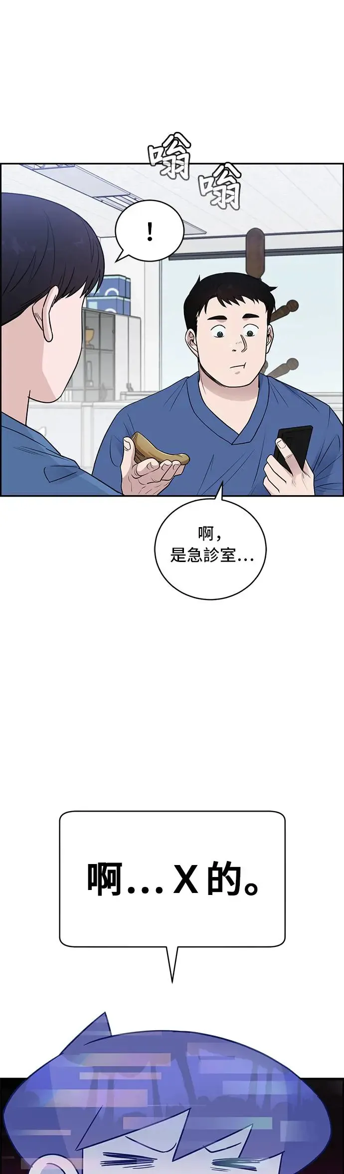 第58话 托我的福 第9页
