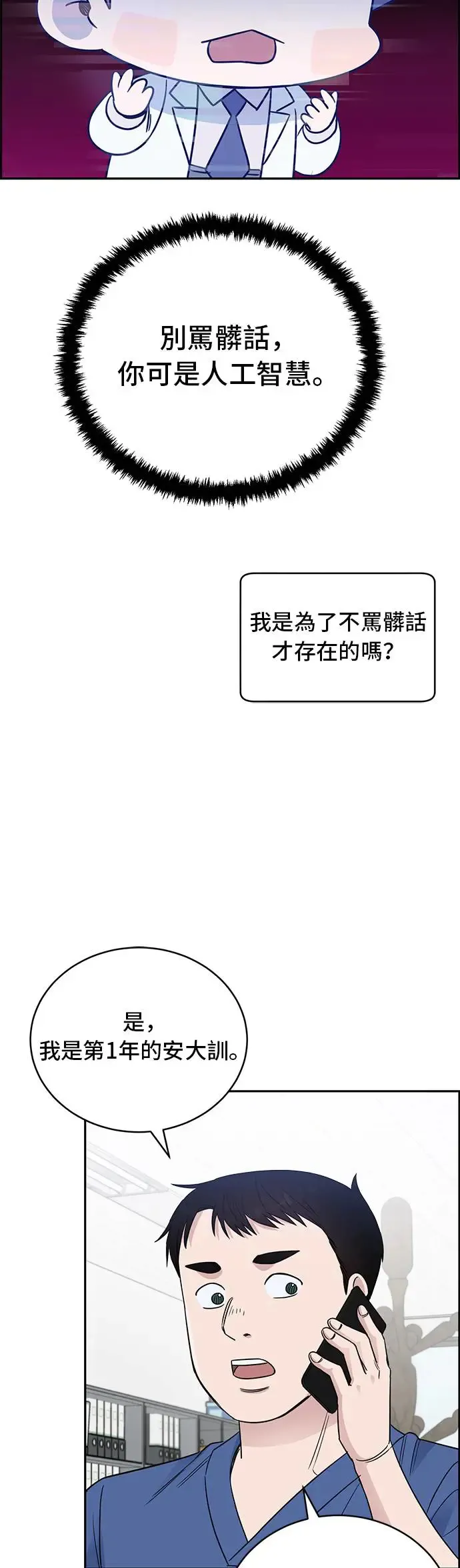 第58话 托我的福 第10页