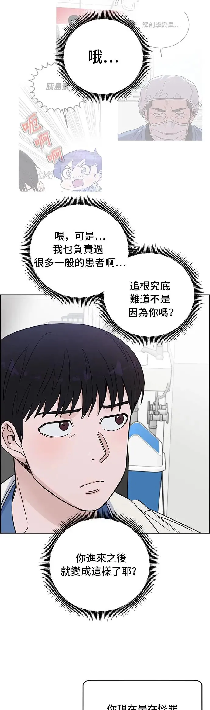 第58话 托我的福 第43页