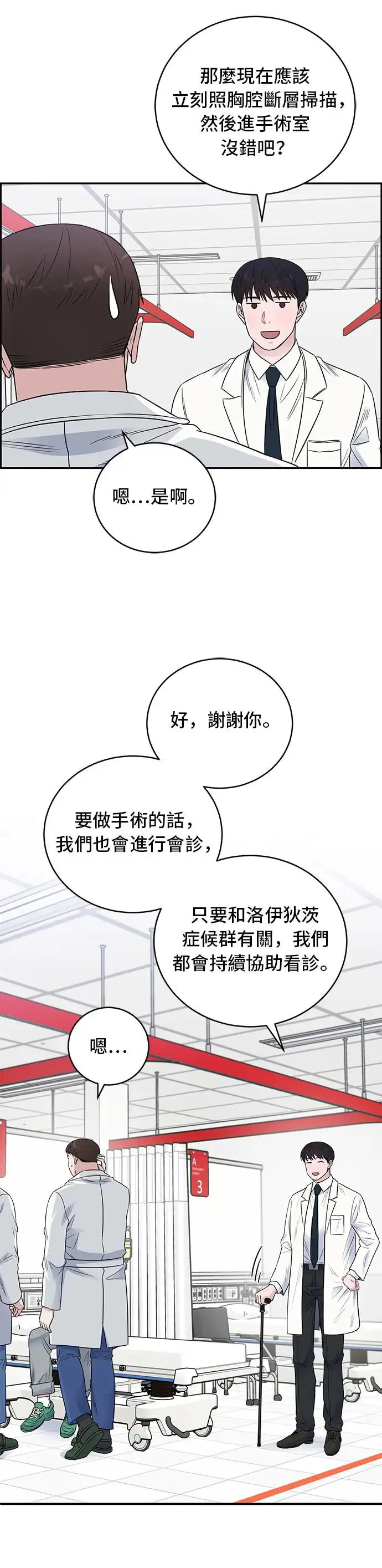 第61话 为什么要小看他 第41页