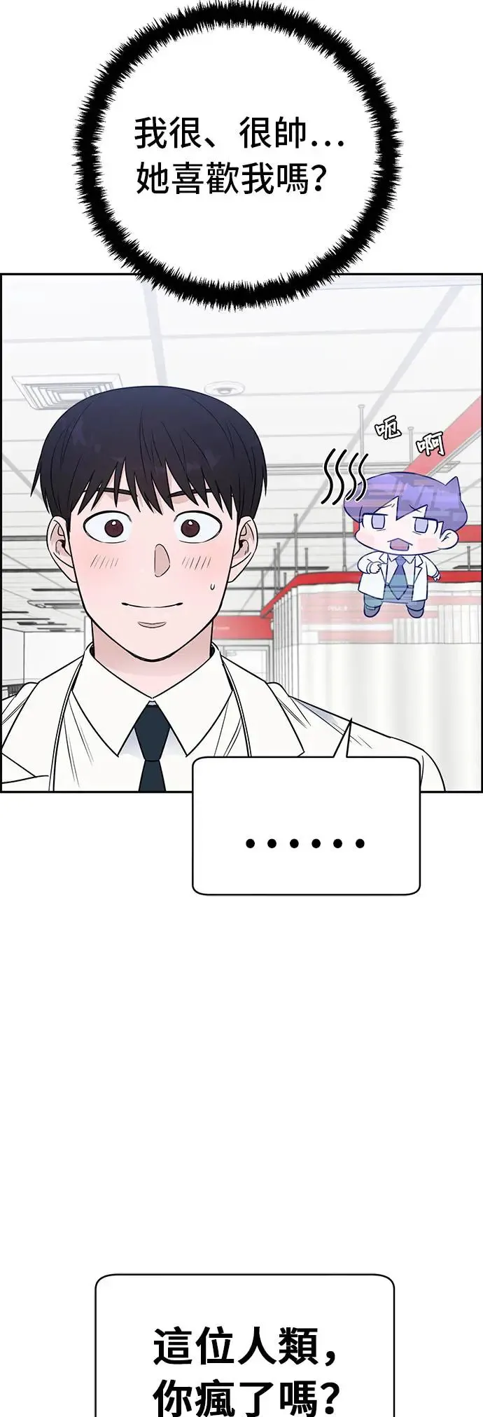 第61话 为什么要小看他 第46页
