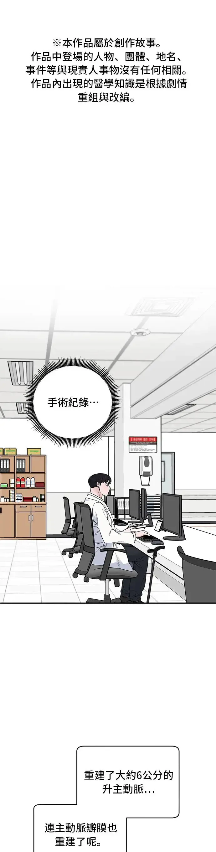 第63话 狠角色 第1页