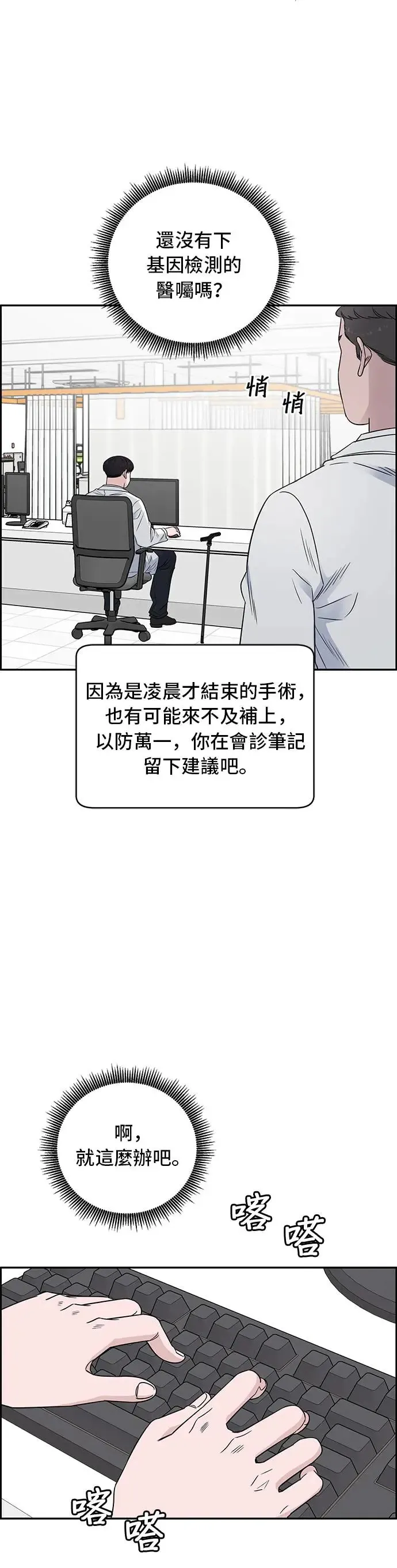 第63话 狠角色 第3页
