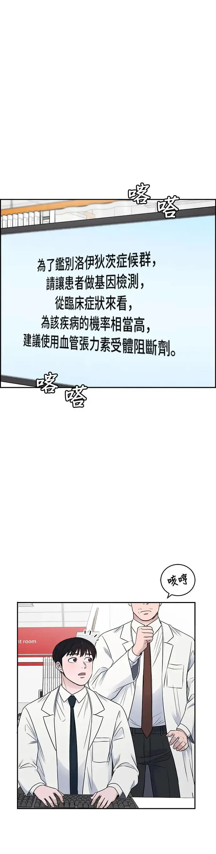 第63话 狠角色 第4页