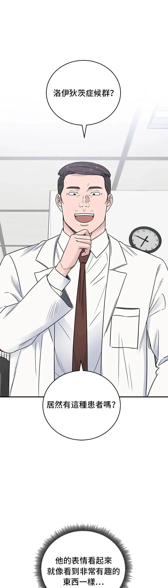 第63话 狠角色 第5页
