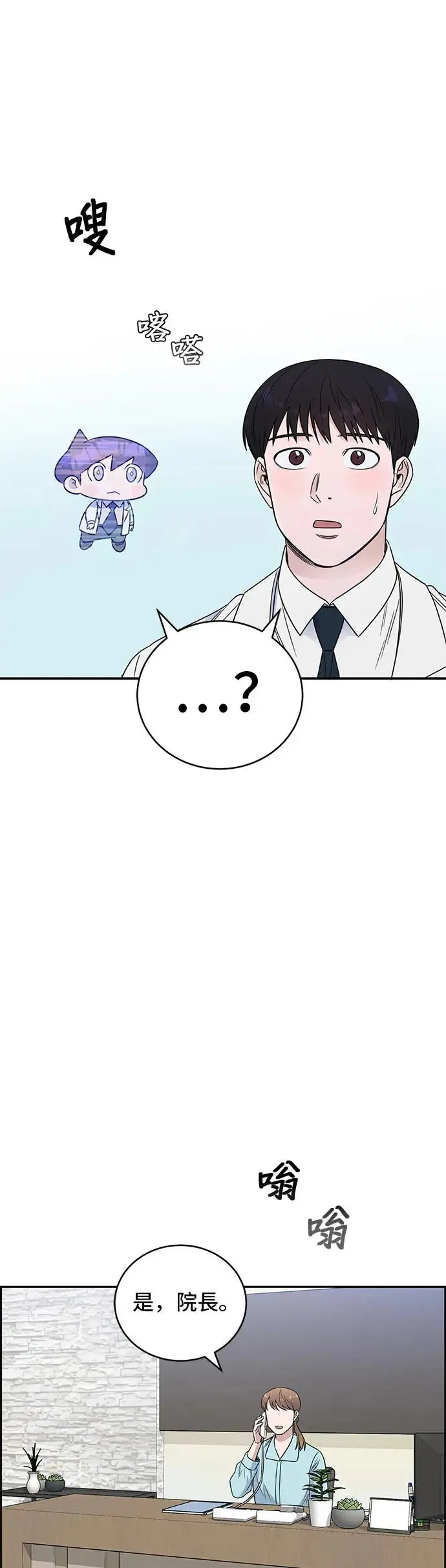第63话 狠角色 第9页
