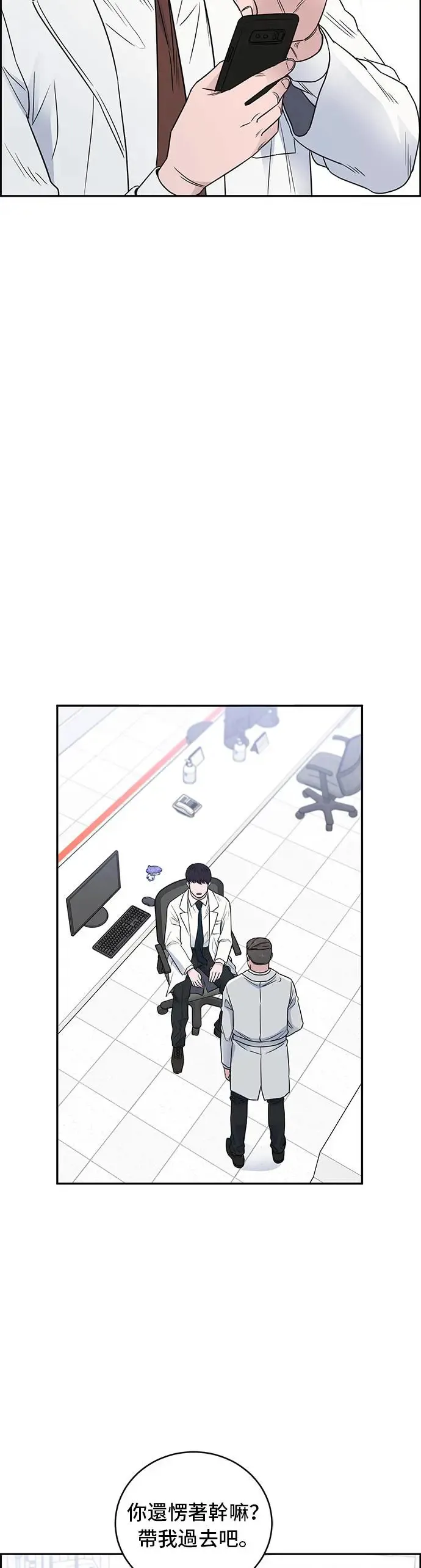 第63话 狠角色 第14页