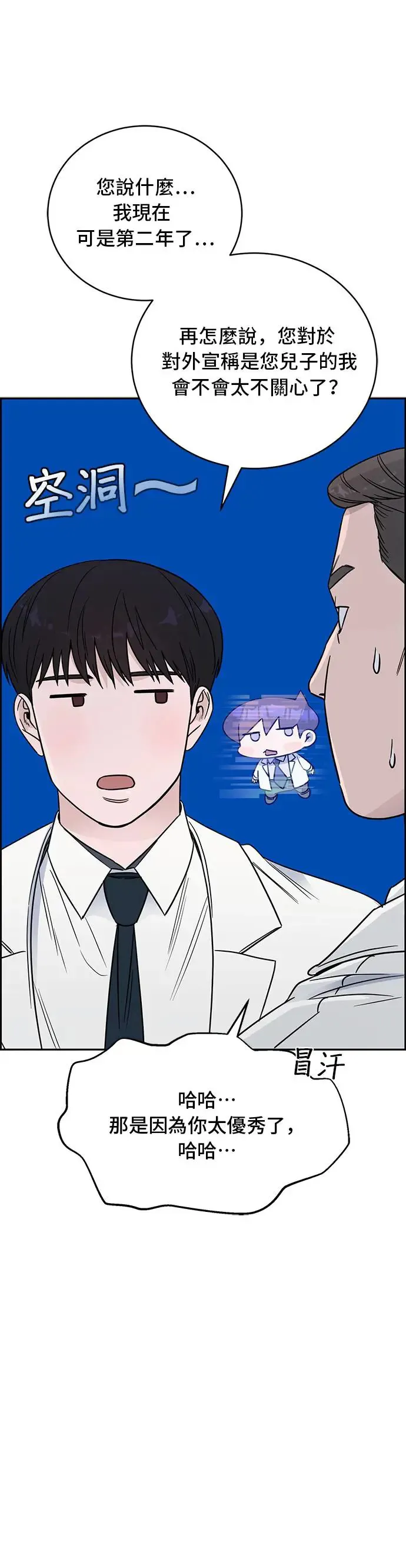 第63话 狠角色 第17页