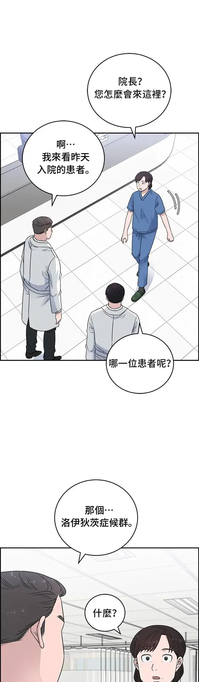 第63话 狠角色 第34页