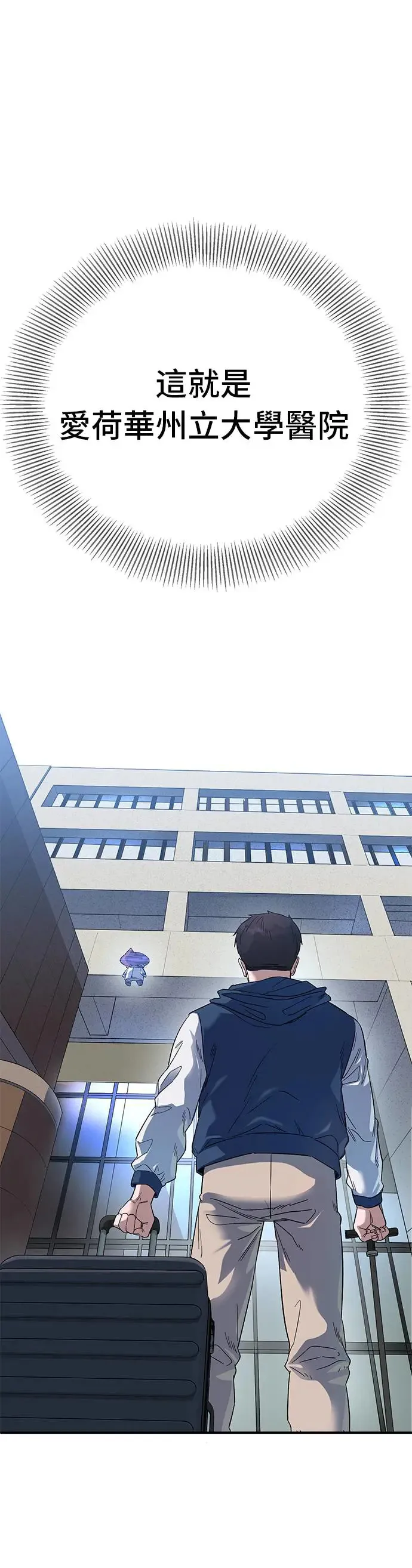 第66话 感觉不错 第13页