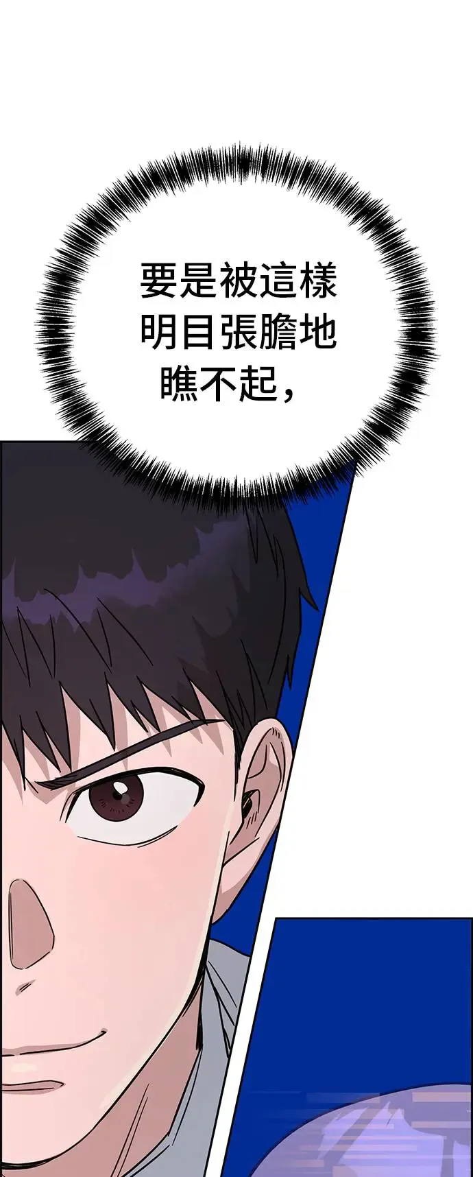 第66话 感觉不错 第53页
