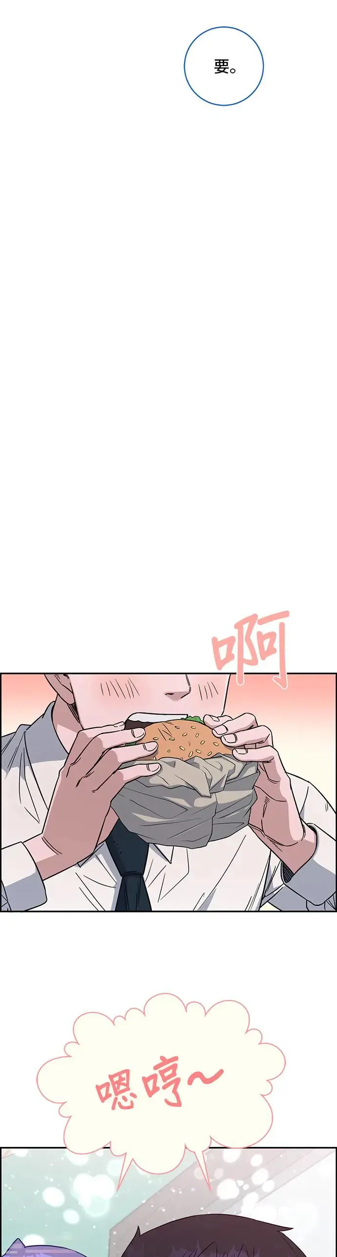 第68话 多专科 第19页