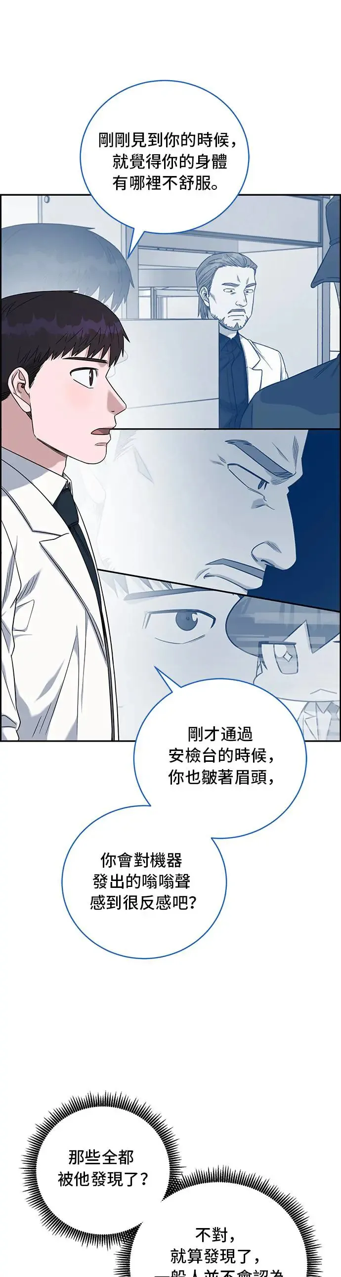 第74话 名叫亨利的人 第41页