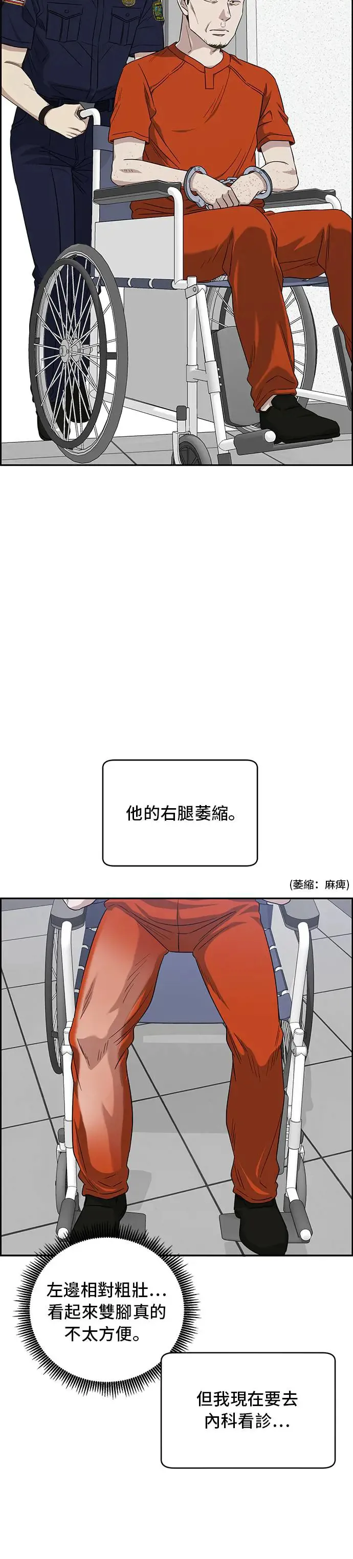 第76话 算了，不管了 第16页