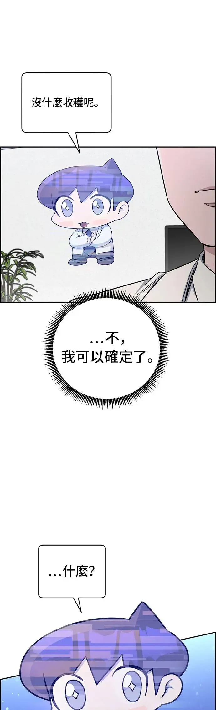 第76话 算了，不管了 第49页