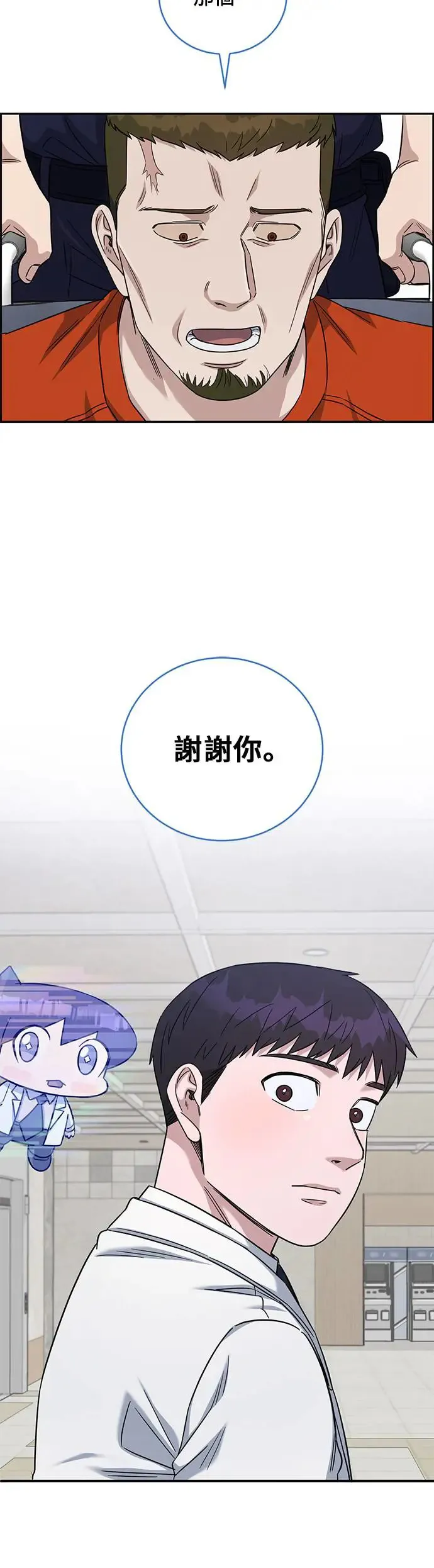 第77话 还是个孩子 第32页