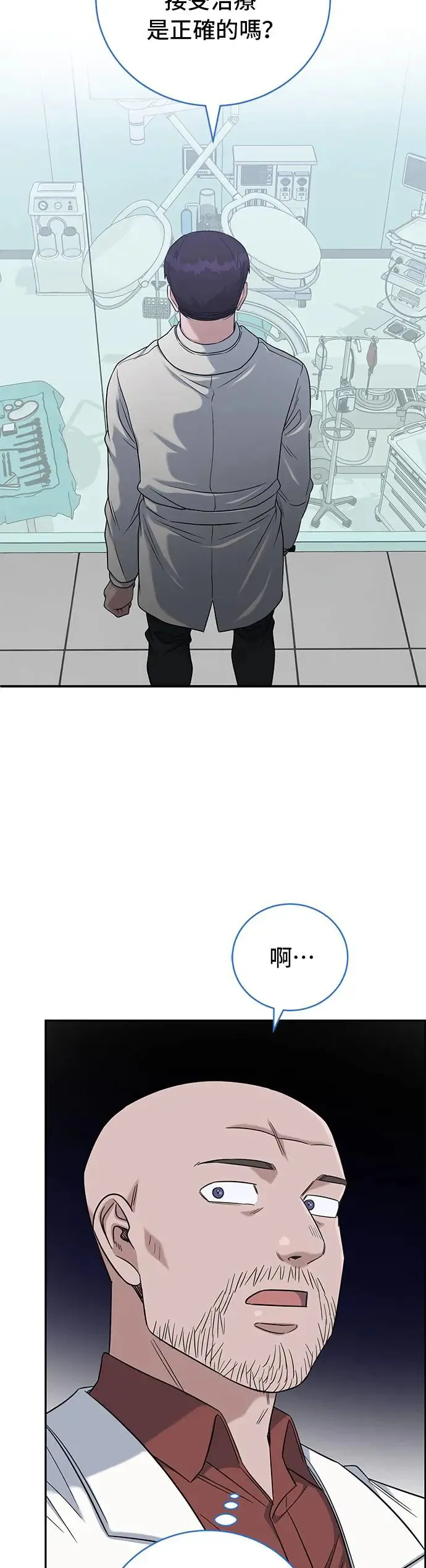 第77话 还是个孩子 第39页