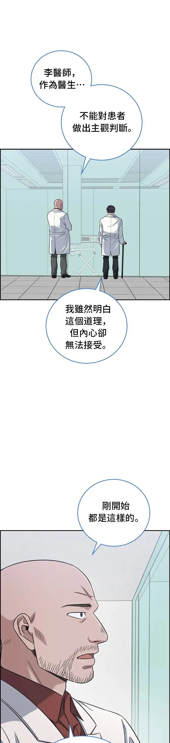 第77话 还是个孩子 第41页
