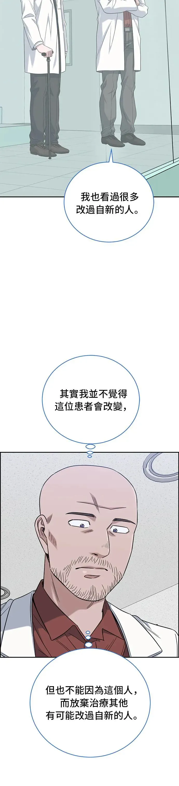 第77话 还是个孩子 第43页