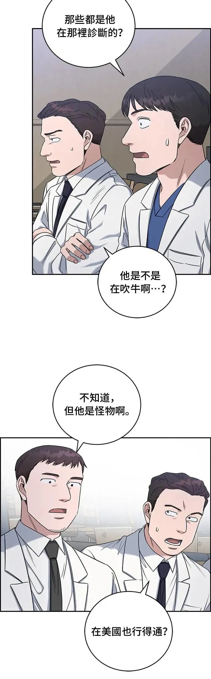 第78话 我回来了 第22页