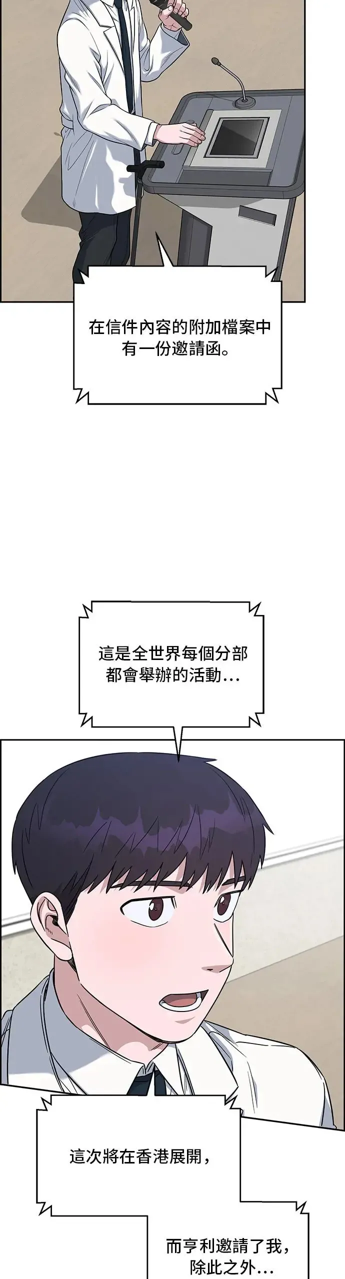 第78话 我回来了 第27页