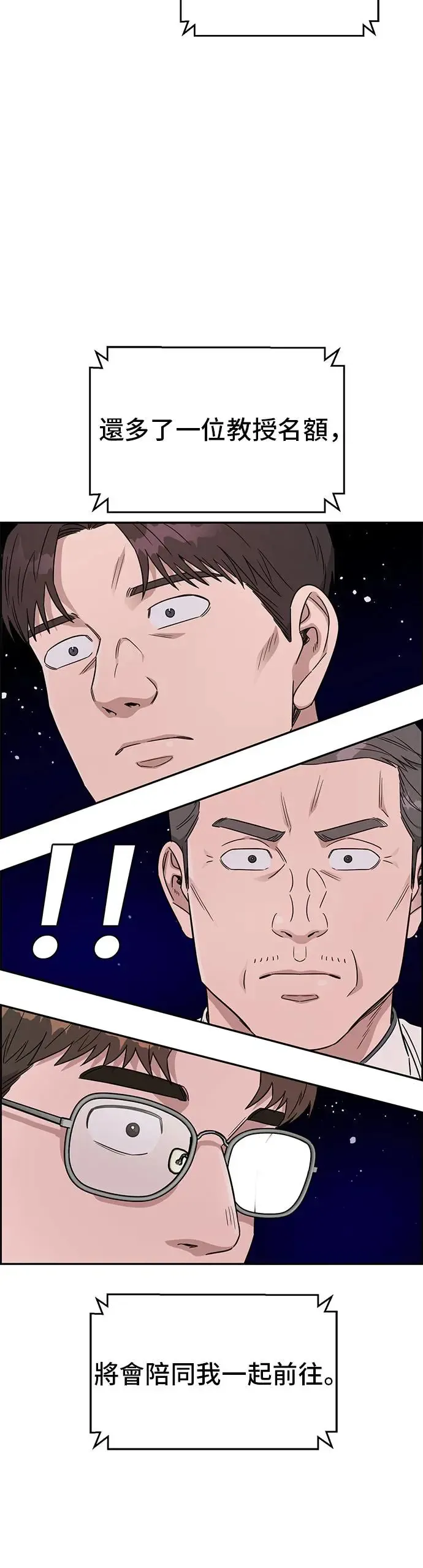 第78话 我回来了 第28页