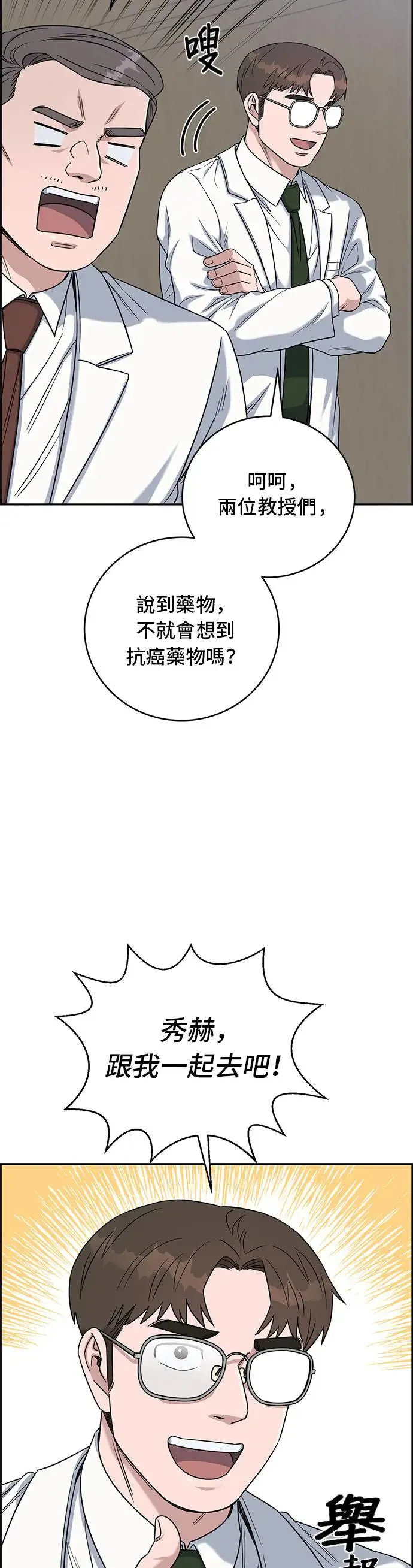第78话 我回来了 第30页