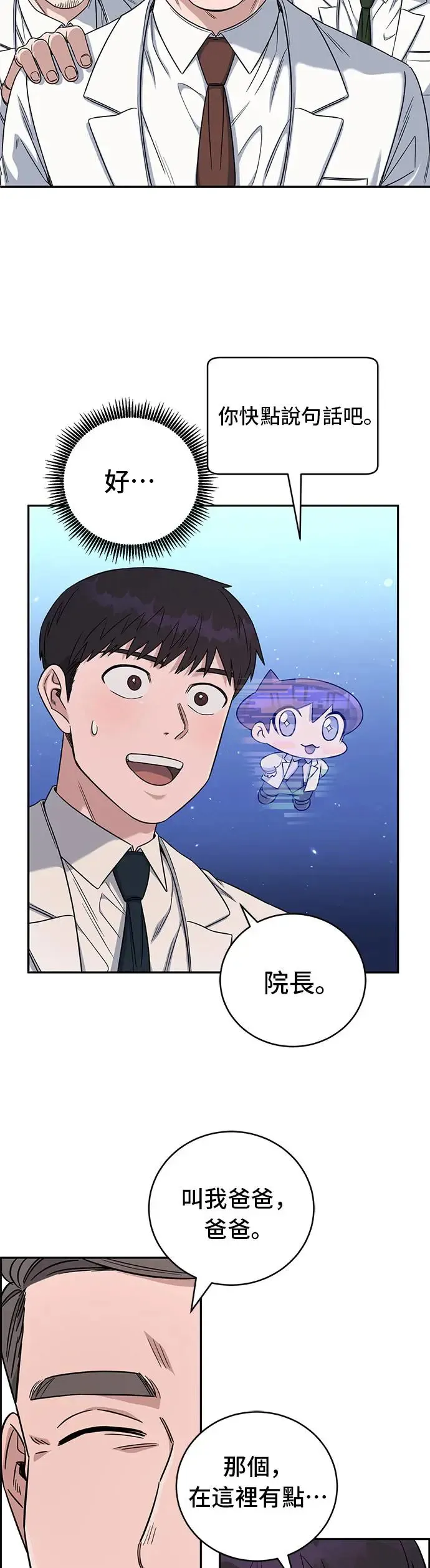 第78话 我回来了 第34页