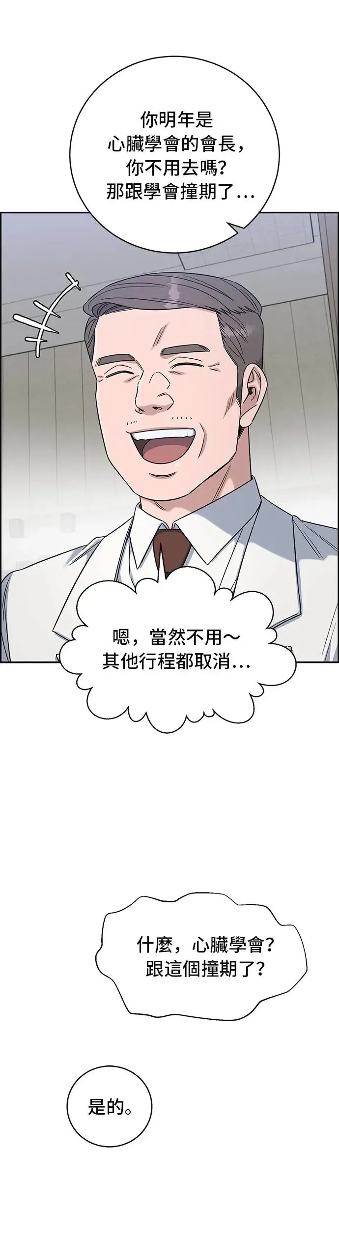 第78话 我回来了 第36页
