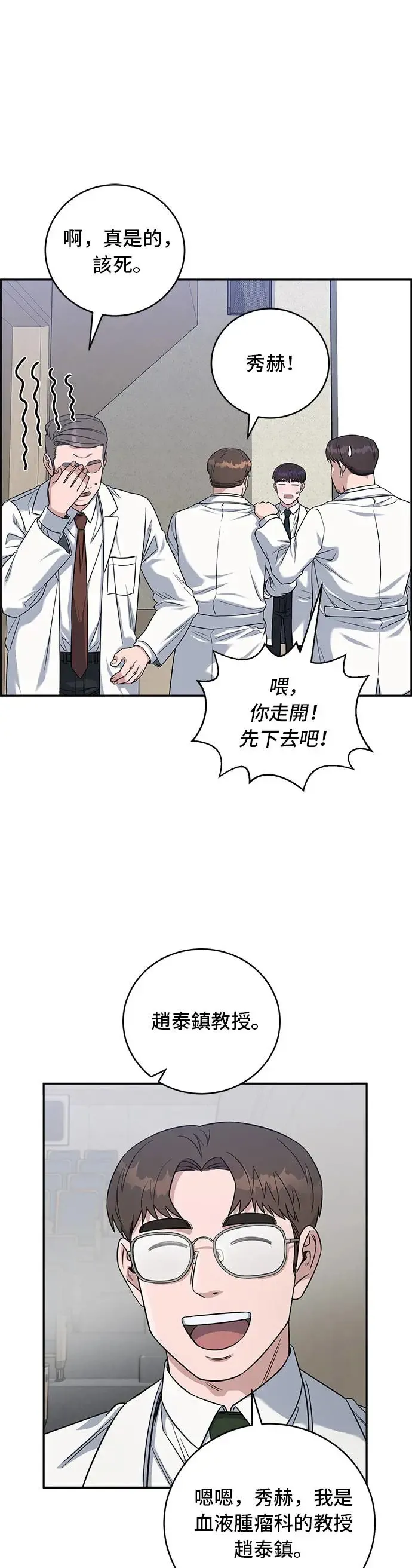 第78话 我回来了 第37页