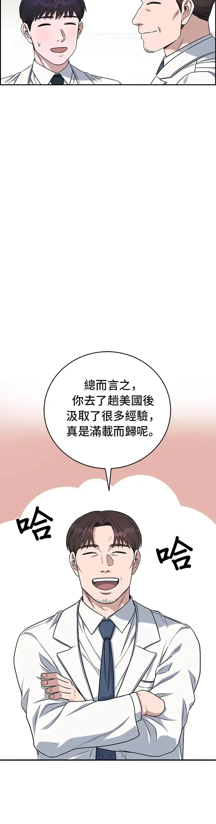 第78话 我回来了 第40页