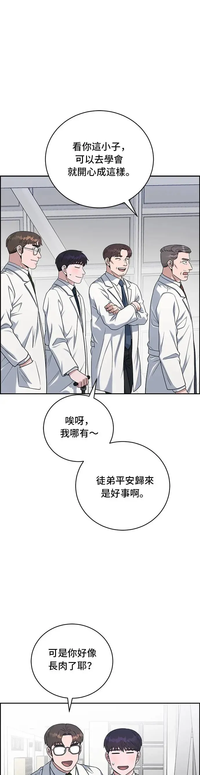 第78话 我回来了 第41页