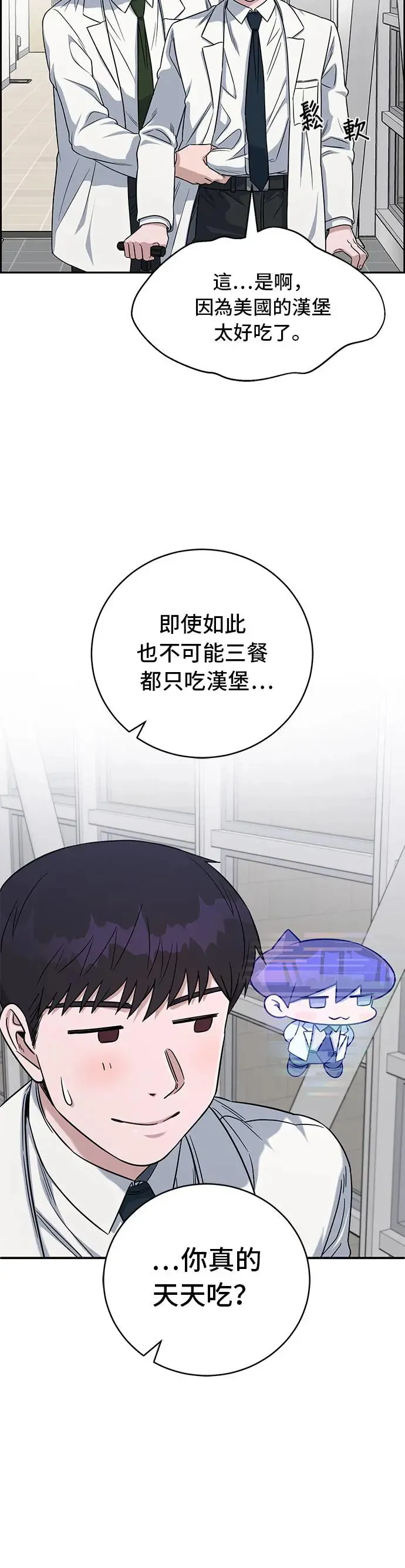 第78话 我回来了 第42页